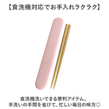 お箸セット 大人 食洗機対応 通販 日本製 おはしセット お箸 セット 箸セット 箸 18cm 弁当用箸 弁当用カトラリー 携帯用カトラリー シンプル 無地 レディース メンズ 男性 女性