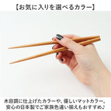 お箸セット 大人 食洗機対応 通販 日本製 おはしセット お箸 セット 箸セット 箸 18cm 弁当用箸 弁当用カトラリー 携帯用カトラリー シンプル 無地 レディース メンズ 男性 女性