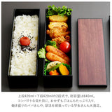 メンズ 弁当箱 スリム 通販 hakoya 弁当 箱 2段 二段 男子 大容量 ランチボックス レンジ対応 食洗機対応 840ml 木目調 日本製 おしゃれ 弁当グッズ 雑貨 キッチン
