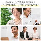 ルーペメガネ おしゃれ 通販 ルーペ メガネ 拡大鏡 眼鏡 めがね メガネルーペ メガネ型ルーペ ブルーライトカット 極薄軽量 軽い 紫外線カット UVカット アイウェア スリムルーペ