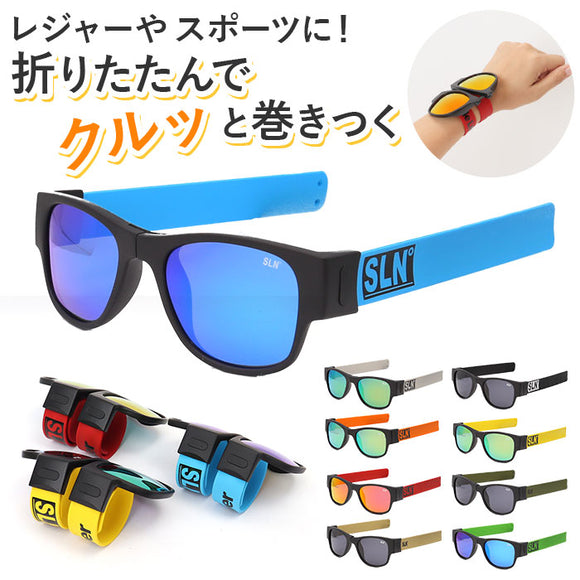 折りたたみ サングラス 通販 Stride Life Number ストライドライフナンバー 偏光 uvカット ファッショングラス メンズ レディース おしゃれ 紫外線カット 折り畳み UV400 自転車