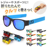 折りたたみ サングラス 通販 Stride Life Number ストライドライフナンバー 偏光 uvカット ファッショングラス メンズ レディース おしゃれ 紫外線カット 折り畳み UV400 自転車