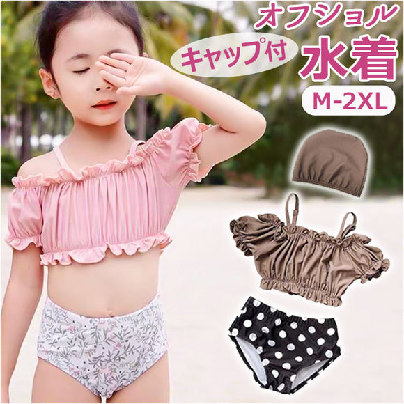 水着 女の子 子ども セパレート 通販 キッズ水着 タンキニ 上下セット セットアップ ビキニ 保育園 幼稚園 フリル 帽子付き オフショルダー 水遊び スイム スイミング 海 プール ビーチ