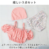 水着 女の子 子ども セパレート 通販 キッズ水着 タンキニ 上下セット セットアップ ビキニ 保育園 幼稚園 フリル 帽子付き オフショルダー 水遊び スイム スイミング 海 プール ビーチ