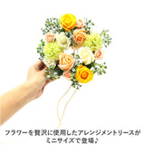 HillTop ヒルトップ リース アレンジメントフラワー 通販 ソープフラワー フラワーソープ 石鹸フラワー シャボンフラワー アレンジメント 花 造花 飾り 吊り下げ用 紐付き 枯れない花