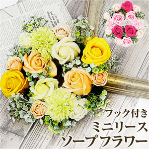 HillTop ヒルトップ リース アレンジメントフラワー 通販 ソープフラワー フラワーソープ 石鹸フラワー シャボンフラワー アレンジメント 花 造花 飾り 吊り下げ用 紐付き 枯れない花
