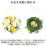 HillTop ヒルトップ リース アレンジメントフラワー 通販 ソープフラワー フラワーソープ 石鹸フラワー シャボンフラワー アレンジメント 花 造花 飾り 吊り下げ用 紐付き 枯れない花