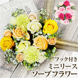 HillTop ヒルトップ リース アレンジメントフラワー 通販 ソープフラワー フラワーソープ 石鹸フラワー シャボンフラワー アレンジメント 花 造花 飾り 吊り下げ用 紐付き 枯れない花