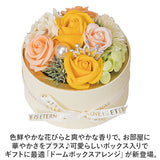 HillTop ヒルトップ ソープフラワー かわいい 通販 フラワーソープ フラワーアレンジメント 石鹸フラワー シャボンフラワー 石? ソープ 造花 花 フラワー フレグランス 香り 完成品