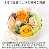 HillTop ヒルトップ ソープフラワー かわいい 通販 フラワーソープ フラワーアレンジメント 石鹸フラワー シャボンフラワー 石? ソープ 造花 花 フラワー フレグランス 香り 完成品
