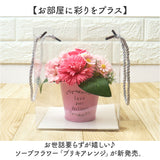 ソープフラワー オシャレ 通販 ブーケ アーティフィシャルフラワー ソープフラワーギフト 造花 フラワーソープ 石鹸フラワー シャボンフラワー アレンジメント 枯れない花 ギフト 母の日
