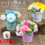 ソープフラワー オシャレ 通販 ブーケ アーティフィシャルフラワー ソープフラワーギフト 造花 フラワーソープ 石鹸フラワー シャボンフラワー アレンジメント 枯れない花 ギフト 母の日