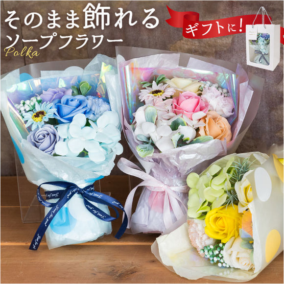 ソープフラワー 花束 通販 ブーケ アーティフィシャルフラワー ソープフラワーギフト 造花 フラワーソープ シャボンフラワー 石鹸フラワー アレンジメント 枯れない花 ギフト 母の日