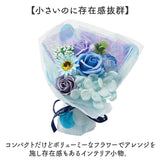ソープフラワー 花束 通販 ブーケ アーティフィシャルフラワー ソープフラワーギフト 造花 フラワーソープ シャボンフラワー 石鹸フラワー アレンジメント 枯れない花 ギフト 母の日