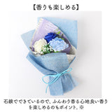 ソープフラワー 花束 通販 ブーケ 箱入り アーティフィシャルフラワー ソープフラワーギフト 造花 フラワーソープ 石鹸フラワー シャボンフラワー アレンジメント 枯れない花 ギフト
