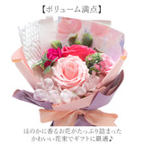 ブーケ ソープフラワー 観賞用 通販 造花 ソープフラワーギフト ウィッシュコアブーケ 贈りもの 贈り物 贈物 かわいい 可愛い 鮮やか ボリューミー 上品 お祝い 生活雑貨 生活用品