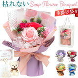 ブーケ ソープフラワー 観賞用 通販 造花 ソープフラワーギフト ウィッシュコアブーケ 贈りもの 贈り物 贈物 かわいい 可愛い 鮮やか ボリューミー 上品 お祝い 生活雑貨 生活用品