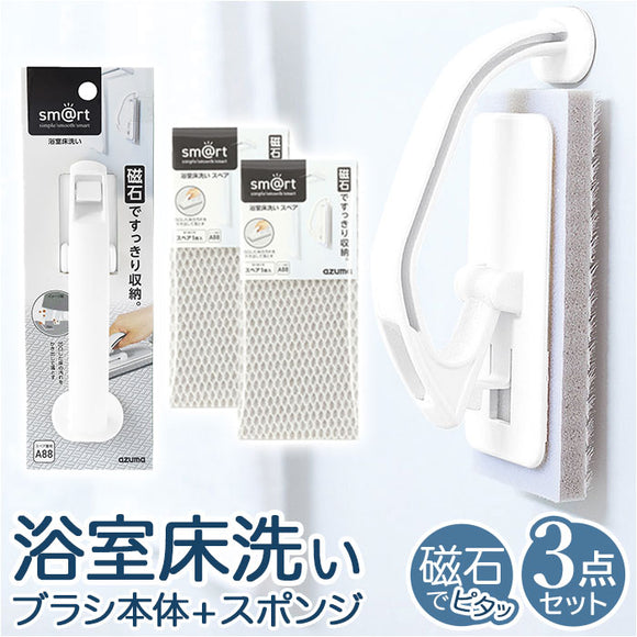 アズマ工業 お風呂床ブラシ 本体 スペア 2個付き 通販 バスブラシ お風呂ブラシ 浴室床ブラシ 浴室掃除用スポンジ 浴室床洗い ブラシ スポンジ 風呂掃除 風呂掃除グッズ お風呂掃除