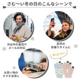 スマホ手袋 キッズ 通販 幼児グローブ 小学生 子ども用 スマホ操作可能 あったか 手袋 アニマル刺繍 通園通学用防寒具 五本指 ニット手袋 防寒グッズ かわいい もふもふニット 手ぶくろ