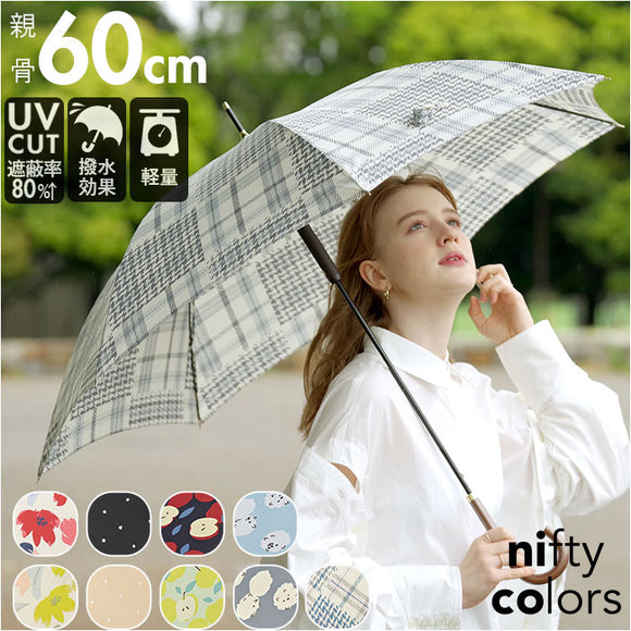 長傘 レディース 軽量 丈夫 通販 雨傘 傘 60cm ブランド nifty-colorsニフティカラーズ ジャンプ傘 60センチ ワンタッチ 晴雨兼用 UVカット かわいい おしゃれ 大きめ グラスファイバー