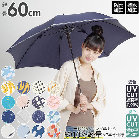 傘 レディース 長傘 おしゃれ 通販 ジャンプ 雨傘 軽量 UVカット ジャンプ傘 60cm 7本骨 大きめ ワンタッチ 丈夫 グラスファイバー骨 niftycolors ニフティカラーズ スマートジャンプ