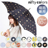 ニフティカラーズ 長傘 通販 nifty colors 傘 レディース ジャンプ 大きめ 60cm 雨傘 ジャンプ傘 UVカット 晴雨 兼用 かさ カサ スマートジャンプ smart jump 7本骨 軽量 軽い おしゃれ