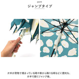 ニフティカラーズ 長傘 通販 nifty colors 傘 レディース ジャンプ 大きめ 60cm 雨傘 ジャンプ傘 UVカット 晴雨 兼用 かさ カサ スマートジャンプ smart jump 7本骨 軽量 軽い おしゃれ