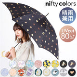 ニフティカラーズ 長傘 通販 nifty colors 傘 レディース ジャンプ 大きめ 60cm 雨傘 ジャンプ傘 UVカット 晴雨 兼用 かさ カサ スマートジャンプ smart jump 7本骨 軽量 軽い おしゃれ