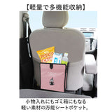 MEIHO メイホウ スマートポケット キャラクター 通販 シートポケット ポケット ドライブポケット シートバックポケット 小物入れ 収納 ごみ箱 かわいい 可愛い 車載 車内 車 簡単設置