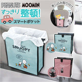 MEIHO メイホウ スマートポケット キャラクター 通販 シートポケット ポケット ドライブポケット シートバックポケット 小物入れ 収納 ごみ箱 かわいい 可愛い 車載 車内 車 簡単設置