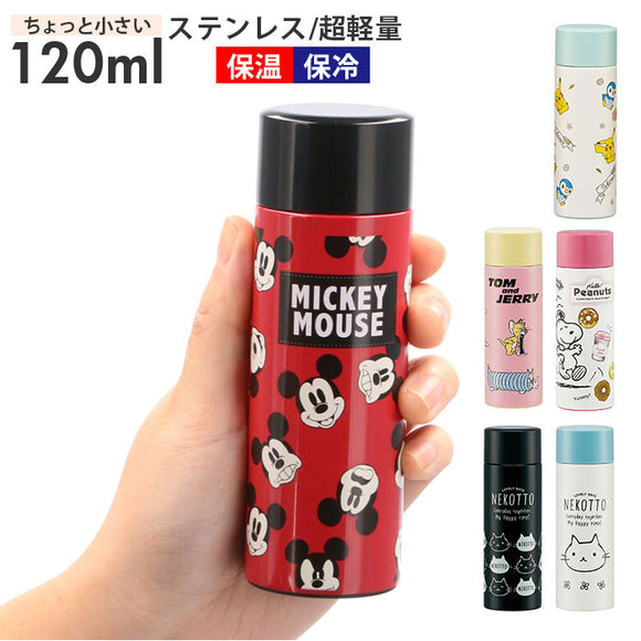 ステンレスボトル 120ml 通販 ミニ おしゃれ 直飲み 超軽量 小さい マグボトル 小さめ タンブラー 蓋付き 保冷 保温 保温保冷 ダイレクトボトル ミニサイズ 水筒 通学 通勤 持ち運び