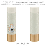 スケーター 水筒 小さめ 160ml 通販 ミニボトル ステンレス ステンレスボトル ミニ サイズ マグボトル 子供 大人 保温 保冷 かわいい おしゃれ コンパクト 小さい スリム キャラクター