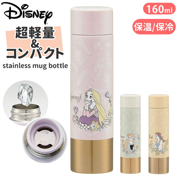スケーター 水筒 小さめ 160ml 通販 ミニボトル ステンレス ステンレスボトル ミニ サイズ マグボトル 子供 大人 保温 保冷 かわいい おしゃれ コンパクト 小さい スリム キャラクター
