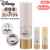 スケーター 水筒 小さめ 160ml 通販 ミニボトル ステンレス ステンレスボトル ミニ サイズ マグボトル 子供 大人 保温 保冷 かわいい おしゃれ コンパクト 小さい スリム キャラクター