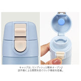 スケーター 水筒 ワンタッチ 180ml 通販 ミニボトル ステンレス ステンレスボトル ミニ サイズ マグボトル ワンタッチボトル 保温 保冷 かわいい 小さめ コンパクト 小さい スリム 子供