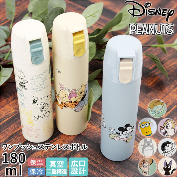 スケーター 水筒 ワンタッチ 180ml 通販 ミニボトル ステンレス ステンレスボトル ミニ サイズ マグボトル ワンタッチボトル 保温 保冷 かわいい 小さめ コンパクト 小さい スリム 子供