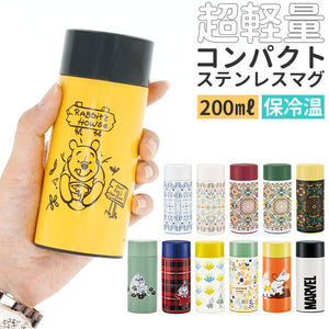 ステンレスボトル ミニ 通販 200 キャラクター グッズ 直飲み オシャレ スケーター 水筒 200ml マグボトル マイボトル 保冷 保温 軽量 プーさん トトロ ムーミン マーベル 小さめ キッズ