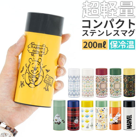 ステンレスボトル ミニ 通販 200 キャラクター グッズ 直飲み オシャレ スケーター 水筒 200ml マグボトル マイボトル 保冷 保温 軽量 プーさん トトロ ムーミン マーベル 小さめ キッズ