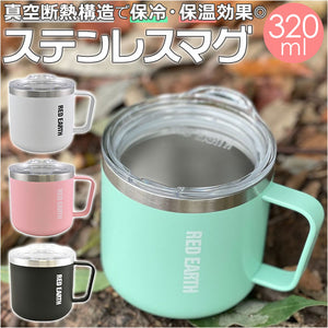 ステンレスマグ 蓋付き 通販 マグカップ ステンレス 320ml 蓋付 フタ付 保温 保冷 ステンレスマグカップ マグ カップ コップ おしゃれ シンプル オフィス デスクワーク 保冷マグ 保温マグ