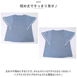サマーニット 半袖 レディース 通販 ニット 夏 トップス 春夏 きれいめ ゆったり 透け感 二の腕カバー おしゃれ オフィス カジュアル シンプル ライン バイカラー ラッフルスリーブ