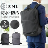 リュック ビジネス メンズ 通販 仕事 リュックサック ビジネスリュック バックパック メンズバッグ ブリーフバッグ 学生 大学生 通学 ビジネス兼用 B4 b4 社会人 通勤 男性 紳士 大人