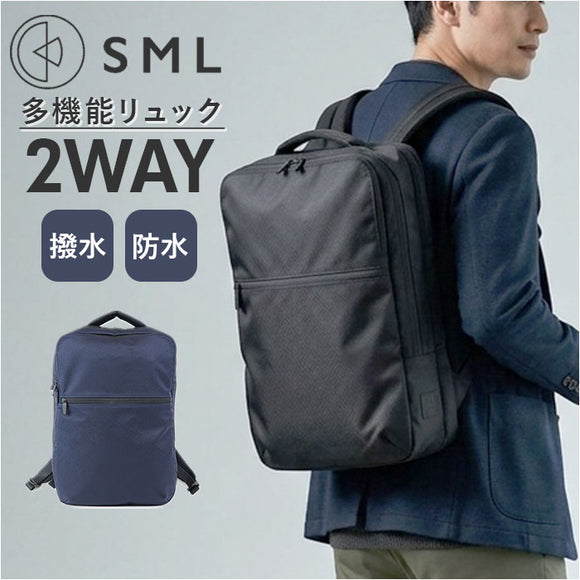 通勤 リュック 通販 リュックサック ディパック バッグ バック 鞄 カバン かばん 手さげ 手提げ メンズ ビジネスリュック 2WAY 2way 撥水 はっすい 多機能 大容量