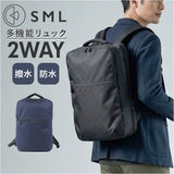通勤 リュック 通販 リュックサック ディパック バッグ バック 鞄 カバン かばん 手さげ 手提げ メンズ ビジネスリュック 2WAY 2way 撥水 はっすい 多機能 大容量 シンプル 大人 旅行