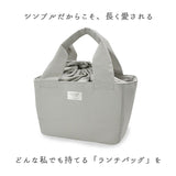 ランチバッグ 保冷 通販 保温 ランチバック 保冷バッグ 弁当 お弁当 かわいい マチ広め トートバッグ 手提げ シンプル 巾着 ランチトート 撥水 はっ水 学校 オフィス カジュアル