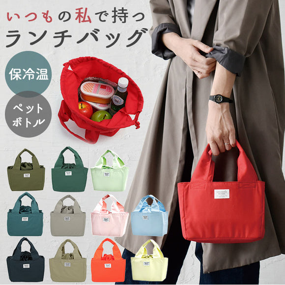 ランチバッグ 保冷 通販 保温 ランチバック 保冷バッグ 弁当 お弁当 かわいい マチ広め トートバッグ 手提げ シンプル 巾着 ランチトート 撥水 はっ水 学校 オフィス カジュアル
