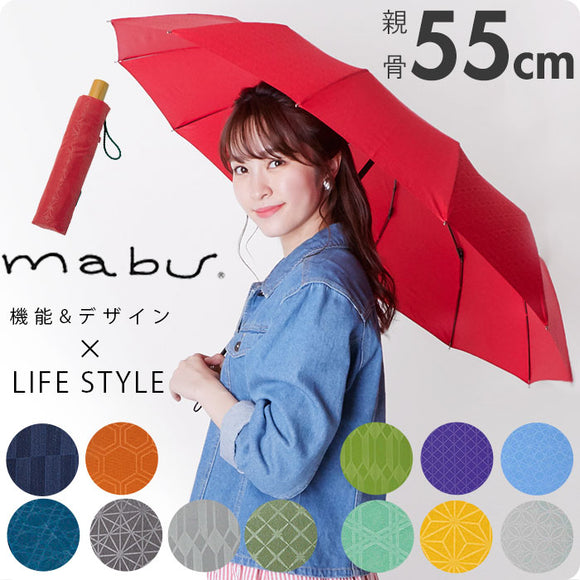 折りたたみ傘 おしゃれ 通販 レディース メンズ ブランド mabu 丈夫 グラスファイバー骨 傘 折りたたみ 雨傘 折り畳み 12本骨 55cm おしゃれ シンプル 55センチ 木製ハンドル 木製持ち手