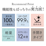 mabu 傘 江戸 通販 マブ 長傘 晴雨兼用傘 日傘 晴雨兼用 かさ カサ 50cm 遮光率100% 遮熱 UVカット 99.9% UPF50+ おしゃれ シンプル 無地 レディース メンズ 男女兼用 12本骨遮光ショート