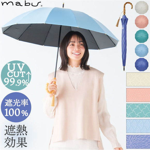 mabu 傘 江戸 通販 マブ 長傘 晴雨兼用傘 日傘 晴雨兼用 かさ カサ 50cm 遮光率100% 遮熱 UVカット 99.9% UPF50+ おしゃれ シンプル 無地 レディース メンズ 男女兼用 12本骨遮光ショート