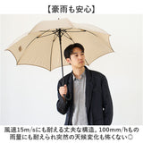 mabu 傘 マブ SMV-4259 通販 長傘 ジャンプ傘 レディース メンズ 男女兼用雨傘 縫い目のない傘 雨傘 かさ 耐久撥水 高耐水 縫い目なし 大きめ 65cm 65センチ 8本骨 耐風 丈夫 通勤 通学