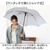 mabu 傘 マブ SMV-4259 通販 長傘 ジャンプ傘 レディース メンズ 男女兼用雨傘 縫い目のない傘 雨傘 かさ 耐久撥水 高耐水 縫い目なし 大きめ 65cm 65センチ 8本骨 耐風 丈夫 通勤 通学